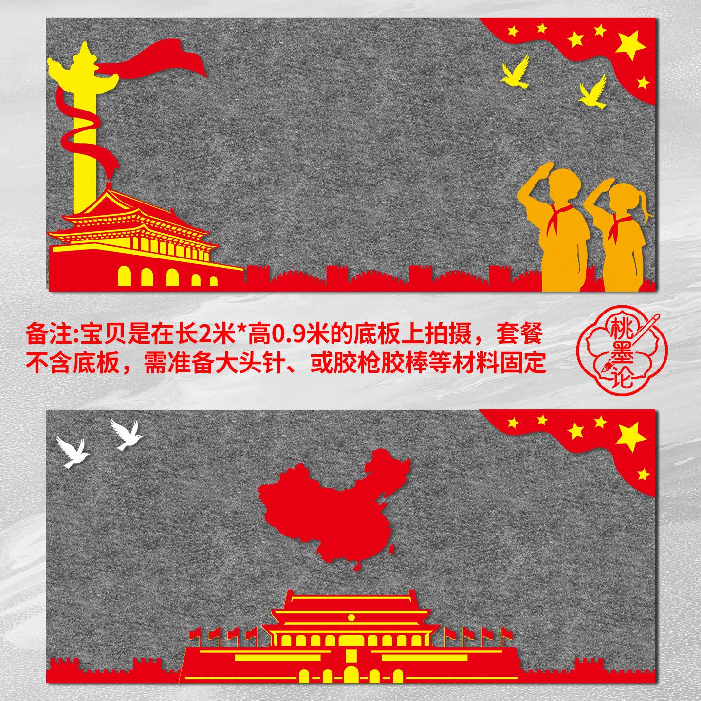 十月一日国庆节爱国主题图片
