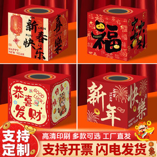 新年公司年会抽奖箱盲盒大小号周年庆活动抽奖盒子KT板摸奖箱定制