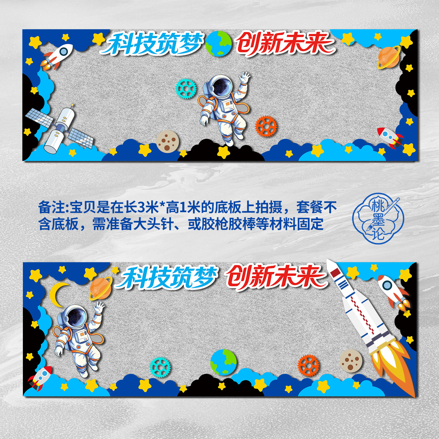 科技创新AI主题黑板报装饰墙贴图片