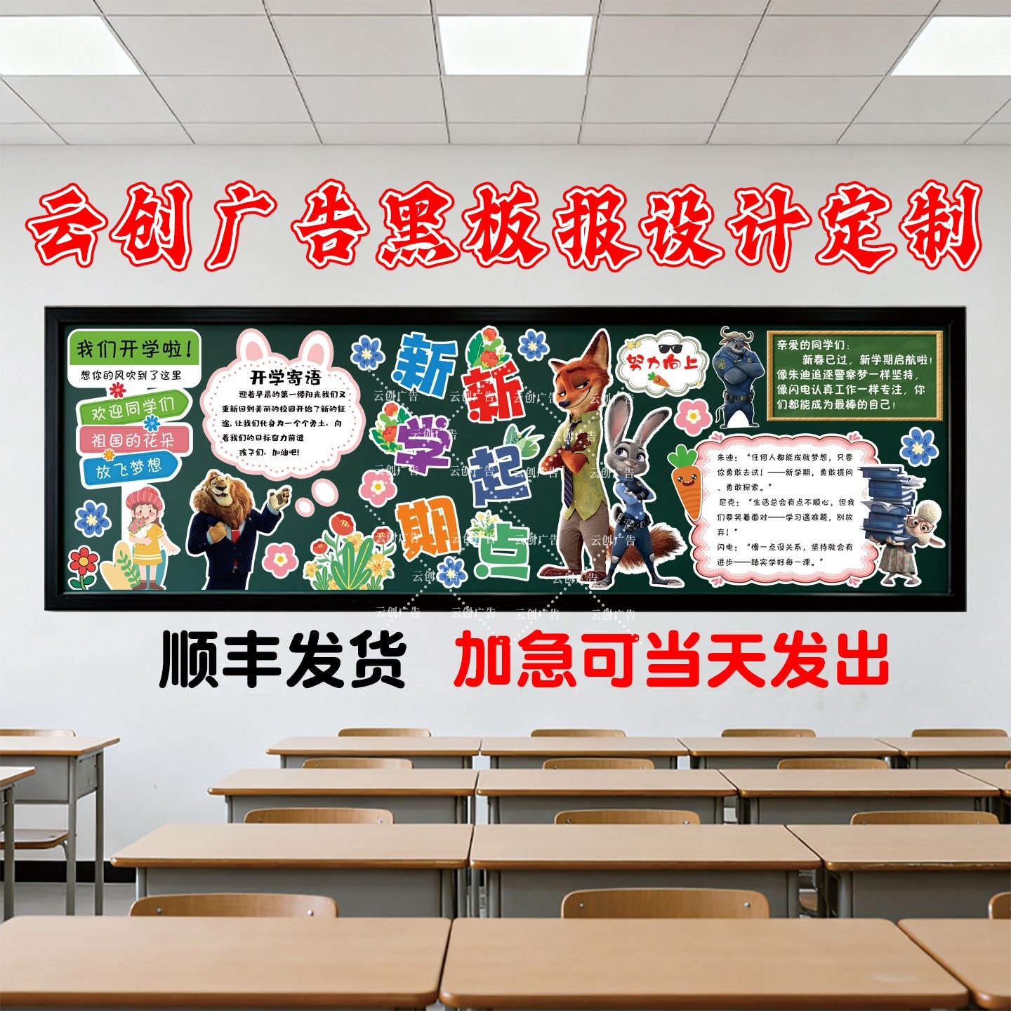 2026马年新学期开学春节新年黑板报装饰墙贴画kt板定制成品环创,家居饰品,文化墙贴,淘宝优惠券,粉丝福利购,淘宝优惠卷