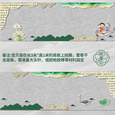 幼儿园环创布置国风绿色主题毛毡黑板报装饰墙贴无纺不织布边框条