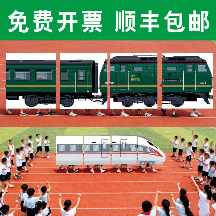 运动会科技节体育舞台表演道具绿火车复兴号高铁中国速度kt板定制