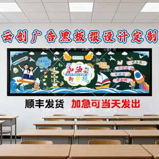 2026马年新学期开学疯狂动物城黑板报装 饰墙贴画kt板定制成品环创