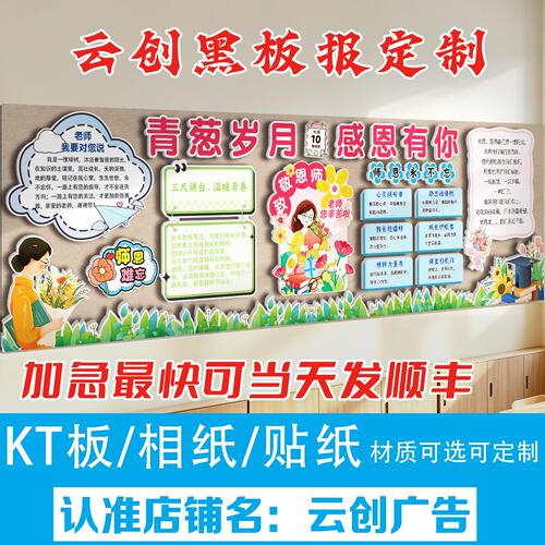 教师节感恩班主任主题黑
