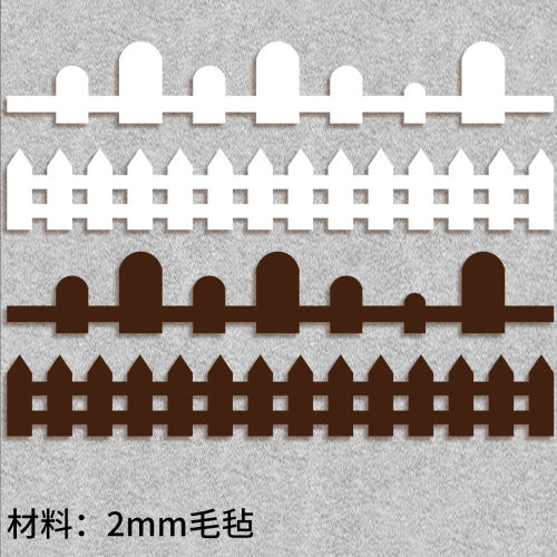 学校幼儿园环创黑板报棕色白色栅栏蓝天白云墙贴材料毛毡不织布
