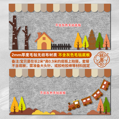 幼儿园开学主题毛毡边框