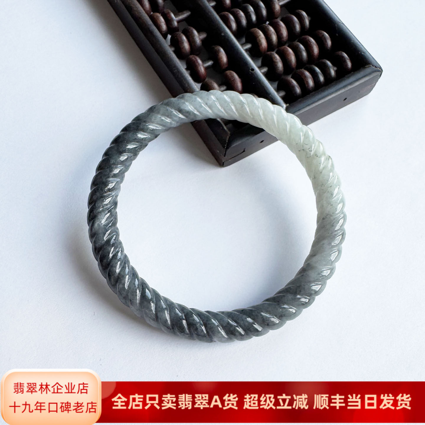翡翠林 缅甸天然A货乌鸡圆条麻花镯56别致独特半山半水翡玉翠手镯