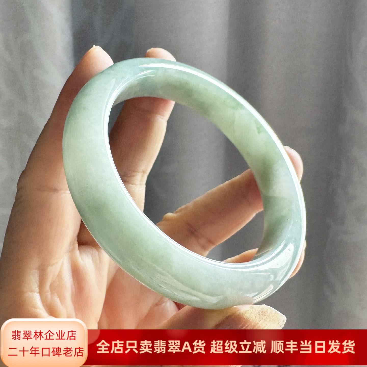 翡翠林 超值特惠缅甸天然A货浅绿翡翠手镯57正品玉石飘红翡玉镯子