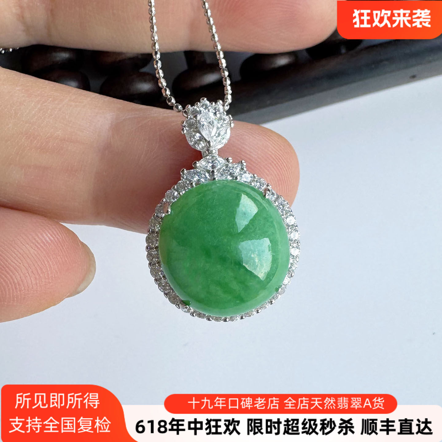 翡翠林直径14mm阳绿蛋面翡翠吊坠 缅甸天然A货锁骨链玉坠子S825银