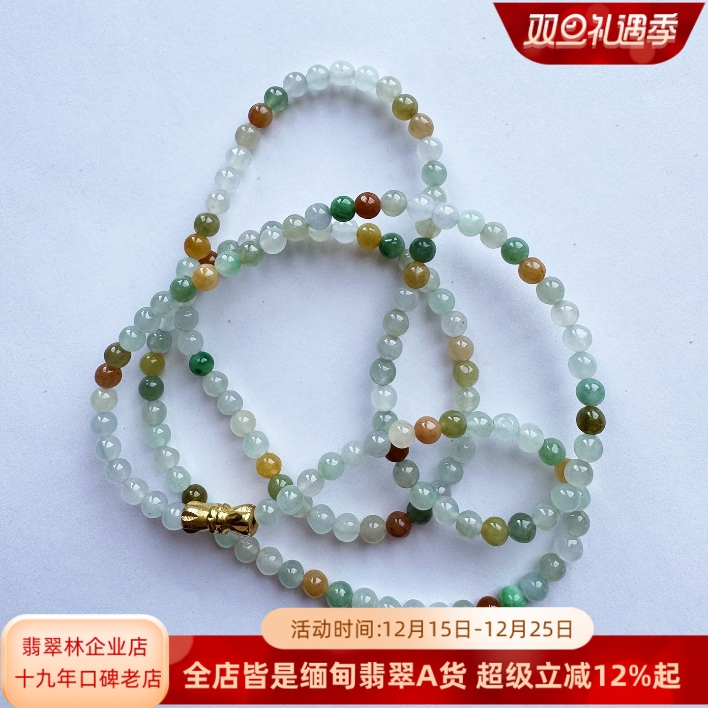 缅甸天然七彩多宝翡翠小米珠项链