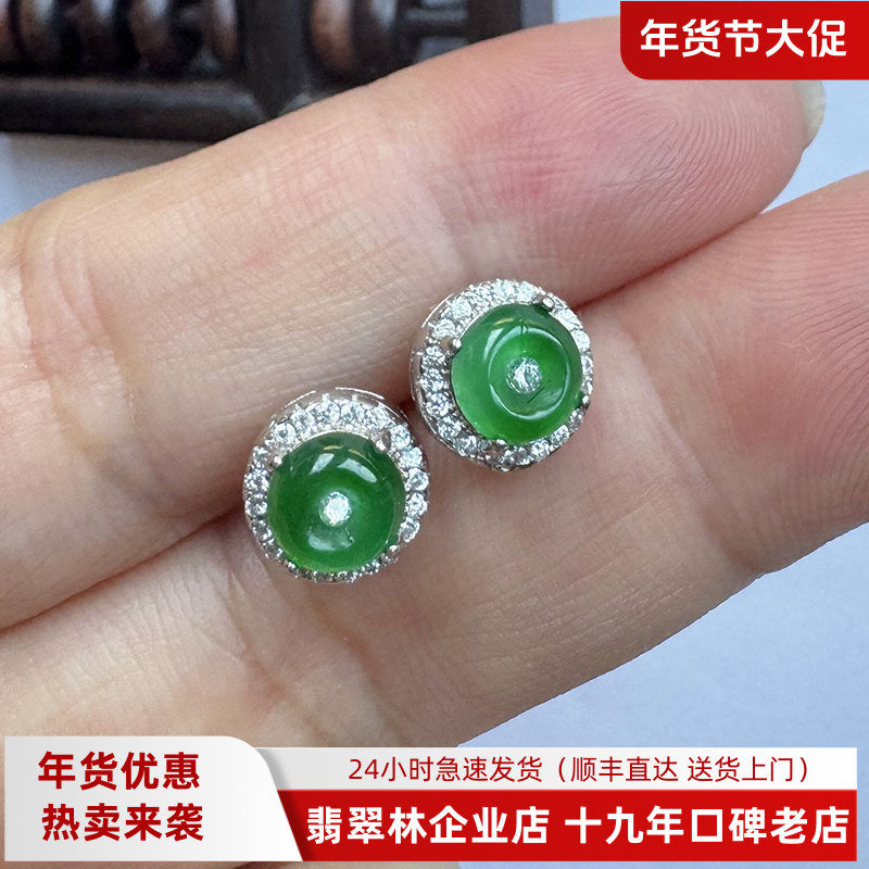 翡翠林 缅甸老坑木那冰种辣阳绿翡翠耳钉天然A货老坑正品平安扣款