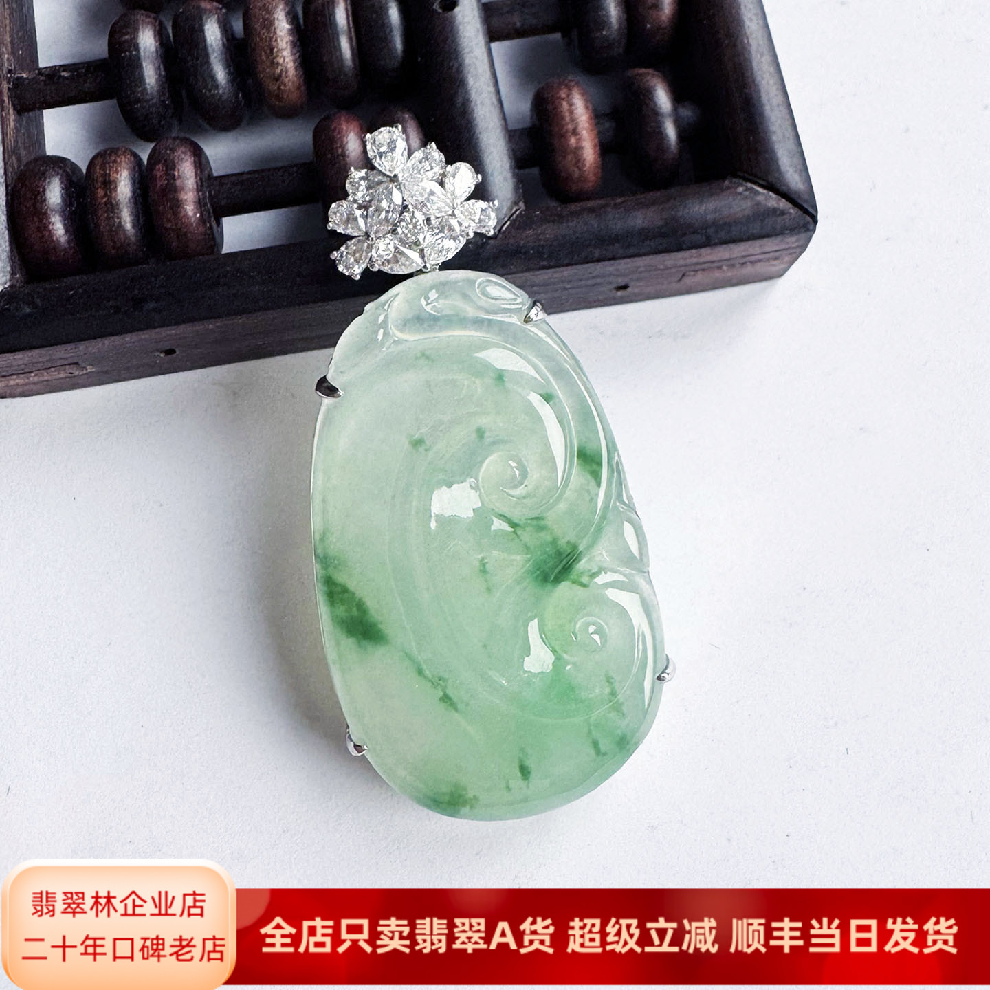 翡翠林18K金镶缅甸冰种飘花翡翠如意吊坠天然A货老坑正品阳绿玉坠