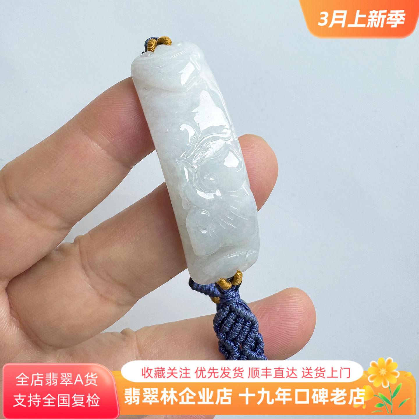 翡翠林 缅甸天然A货白月光如意翡翠手牌 仿古玉手排手工编制编绳