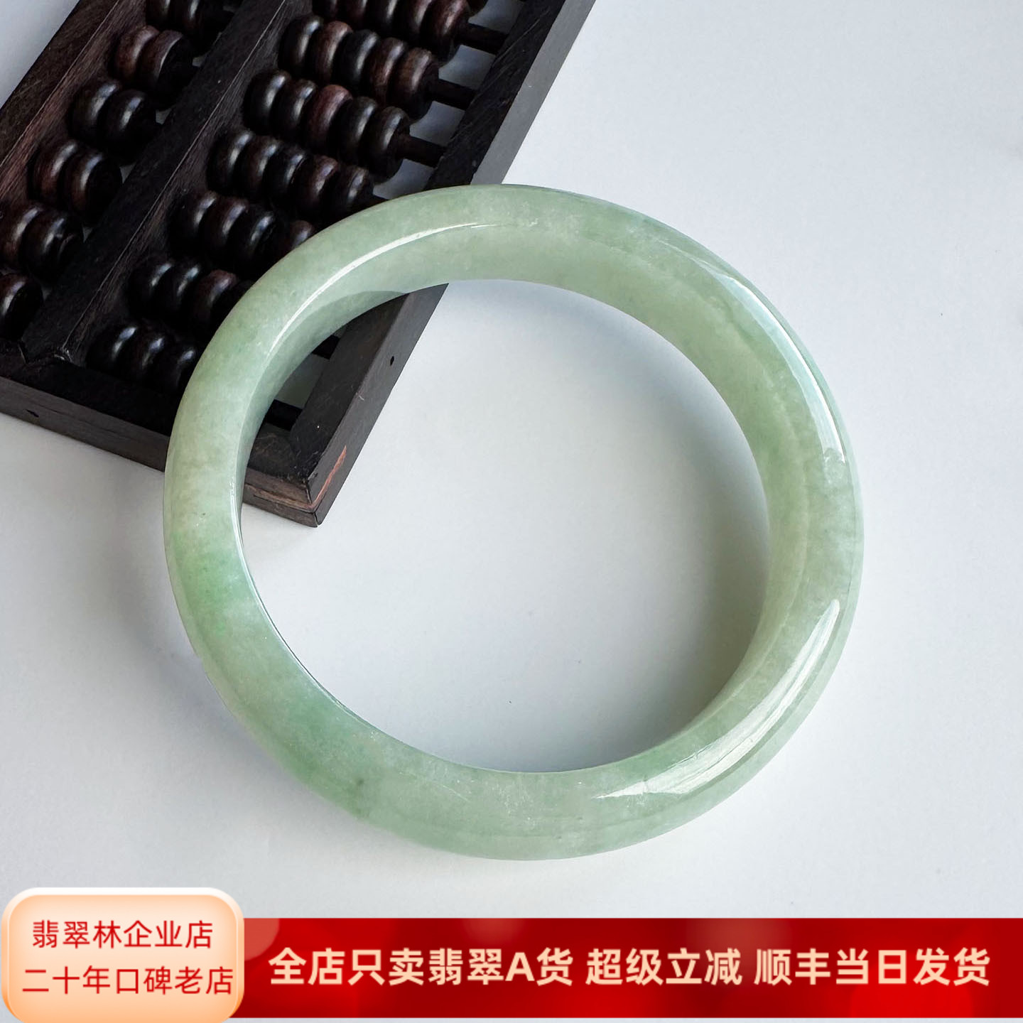 翡翠林 厚实大圈口满绿浅绿翡翠手镯61缅甸天然A货果阳绿玉镯子60