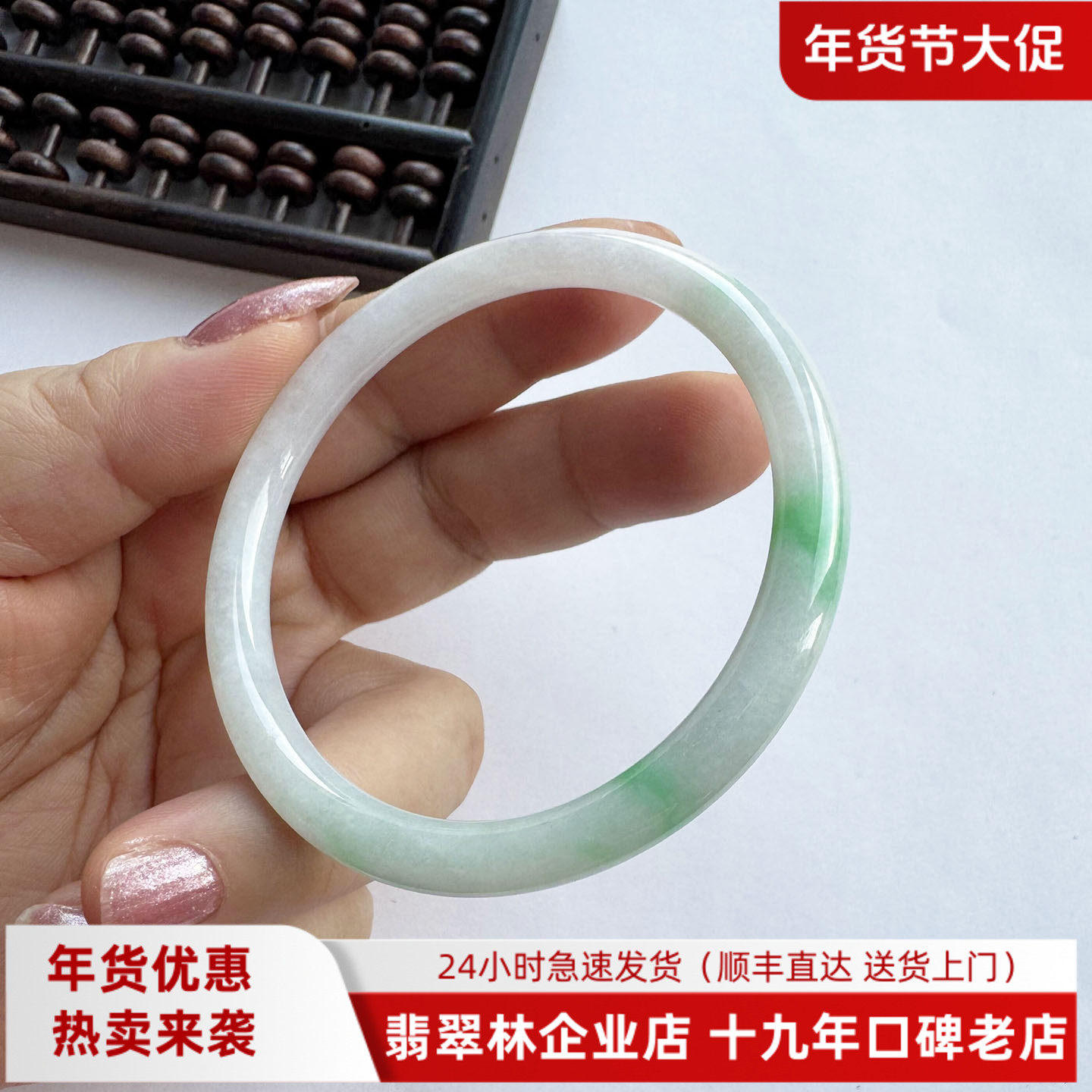 翡翠林细圆条阳绿飘花叮当镯56缅甸天然正品冰糯种玉镯翡翠手镯57