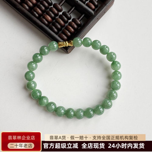 缅甸苹果绿翡翠手串女卡8周长17