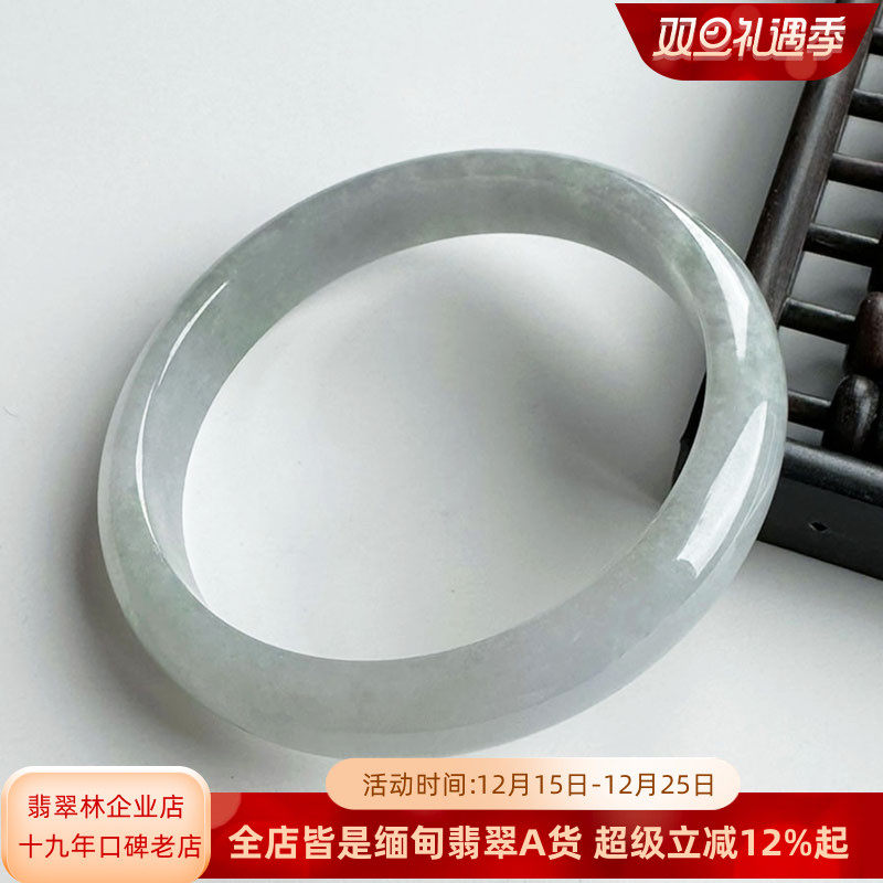 年轻秀气淡紫绿细边翡翠手镯53.5