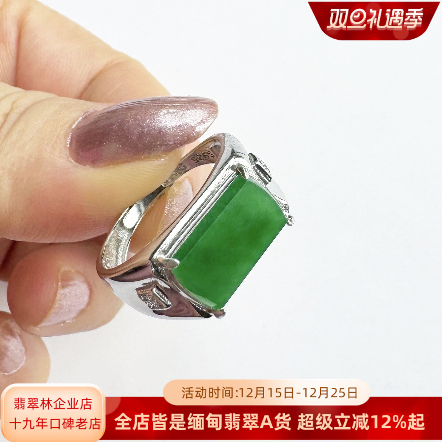 缅甸高冰种阳绿无事牌男士马鞍戒