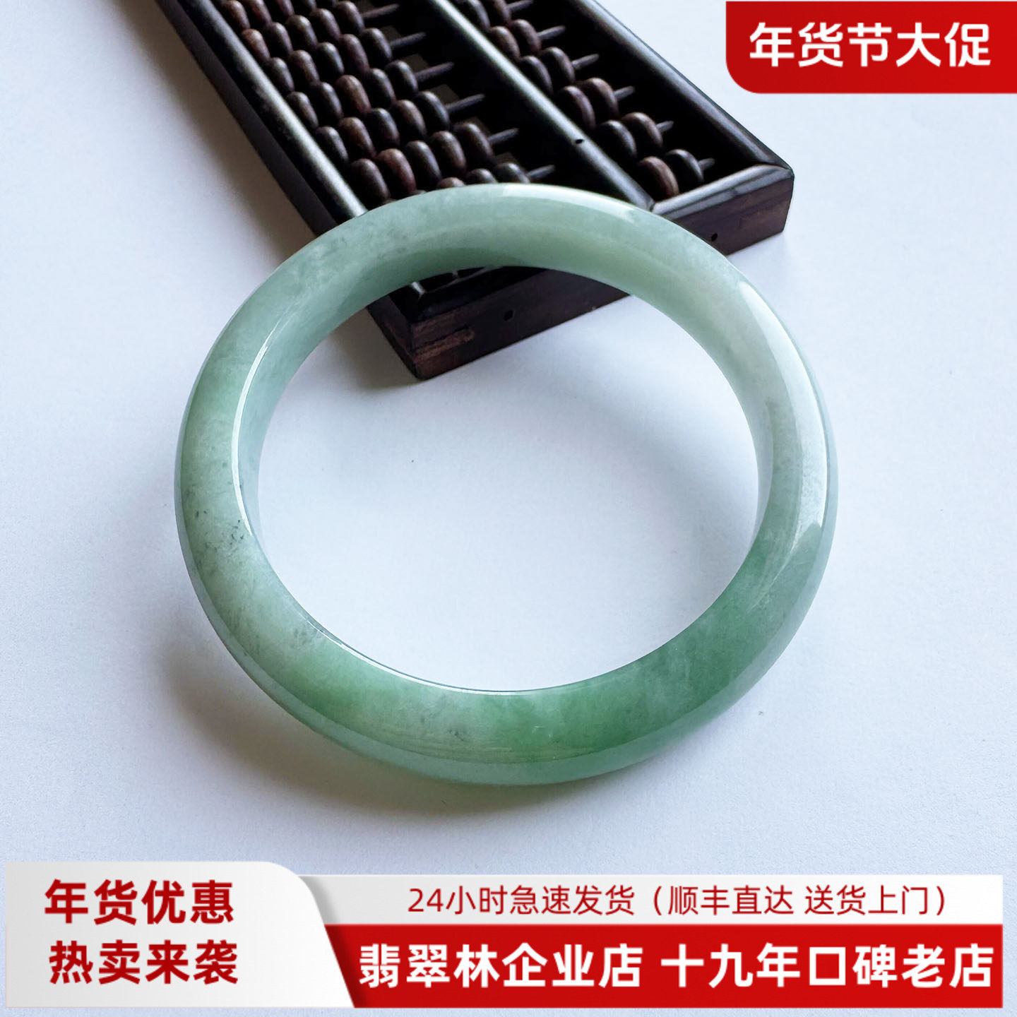 翡翠林 秀气年轻缅甸天然阳绿翡翠手镯57正品A货细边浅绿玉镯子58