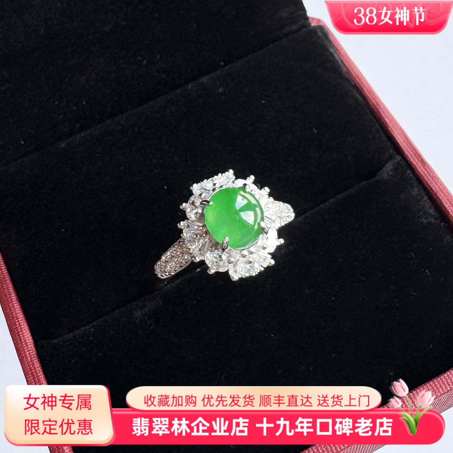 翡翠林 缅甸天然A货冰种阳绿翡翠戒指S925银精镶帝王绿戒面镀24金