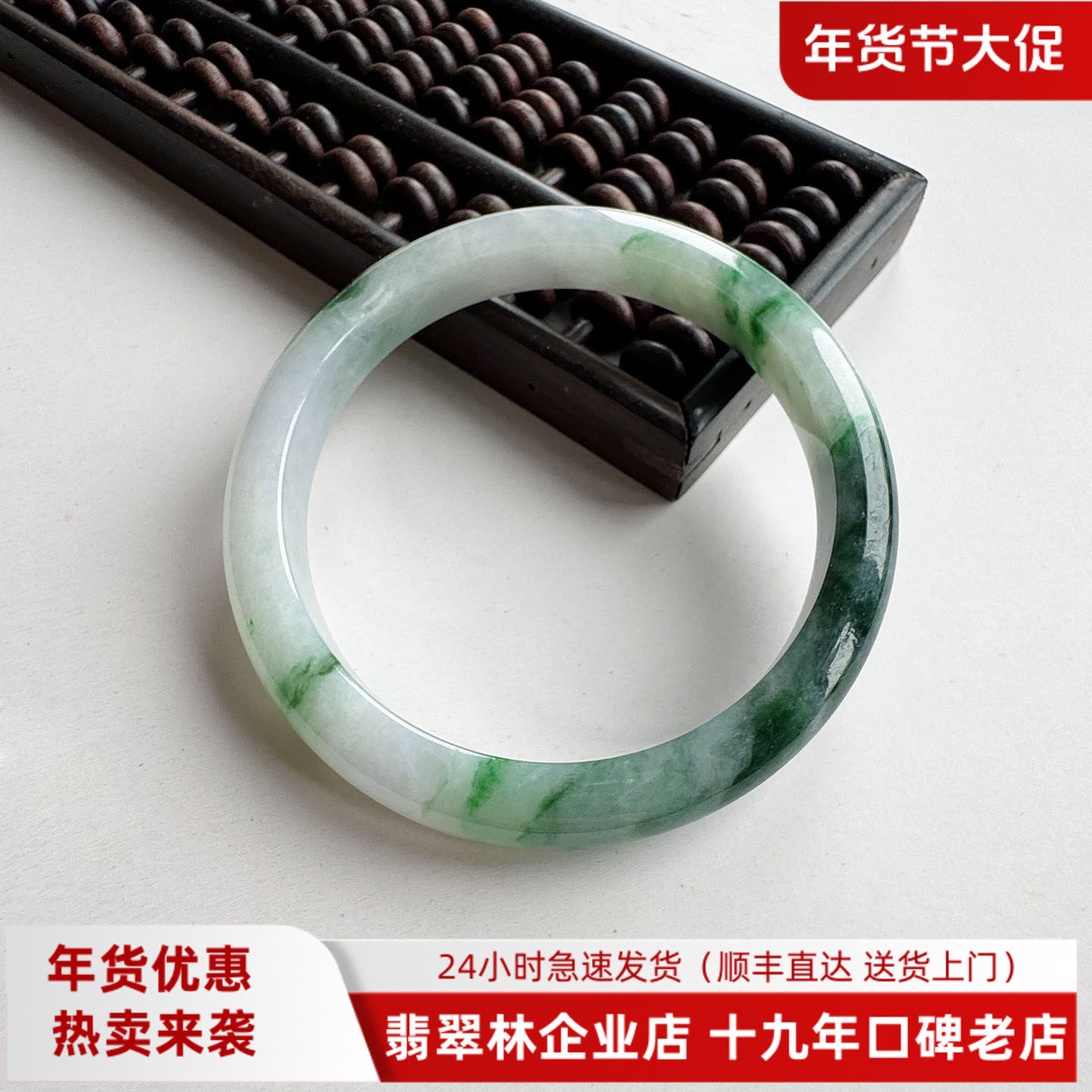 翡翠林 缅甸天然A货墨绿翡翠手镯56老坑冰糯种细边飘花山水玉镯55