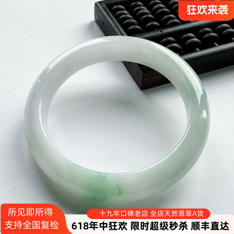 翡翠林缅甸高端阳绿飘花翡翠手镯55天然老坑冰种正品白底青玉镯54
