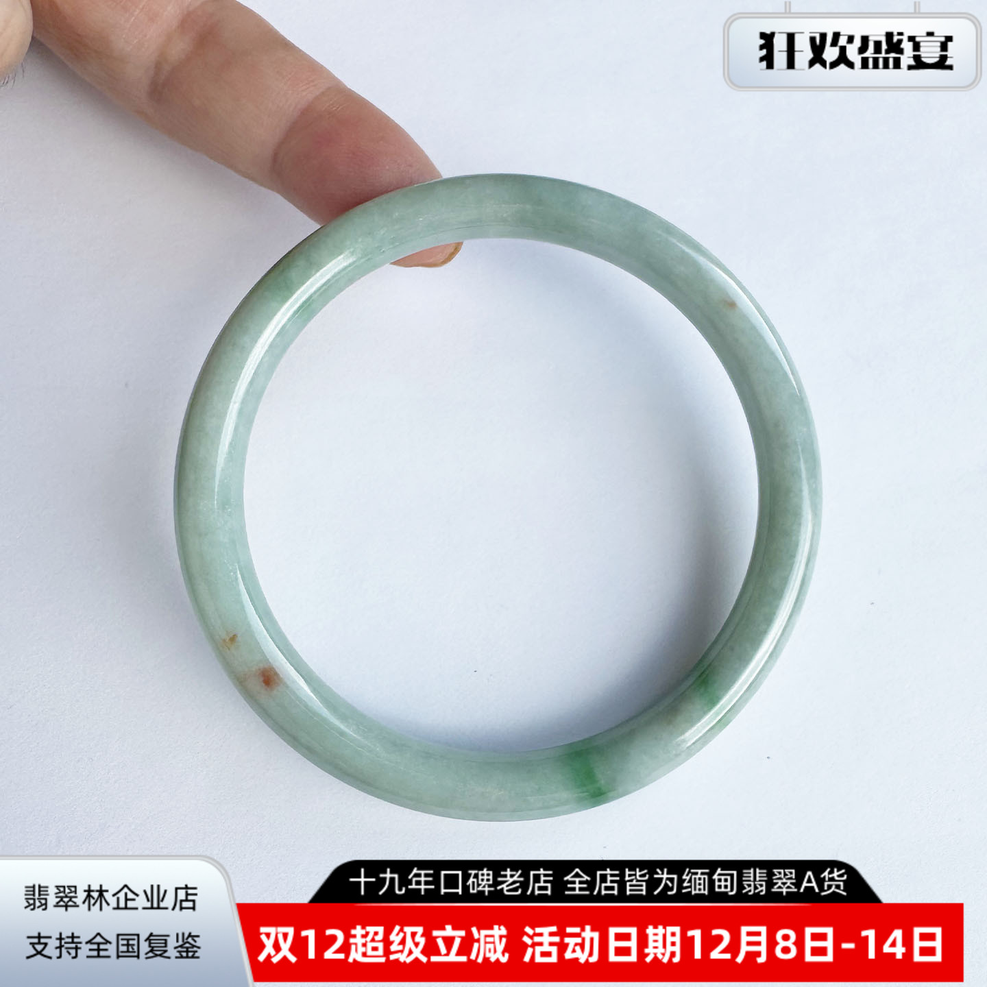 阳绿飘花带洒金红翡细圆条美人镯