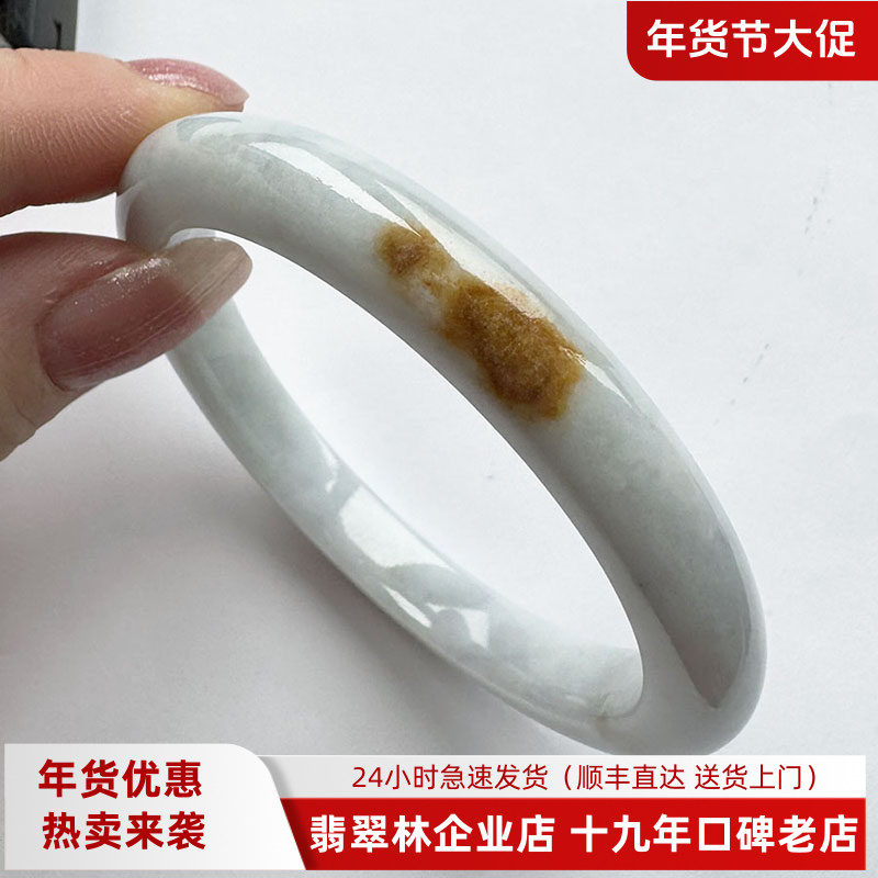 翡翠林 秀气优雅缅甸天然细边翡翠手镯55正品A货白底飘红翡玉镯子