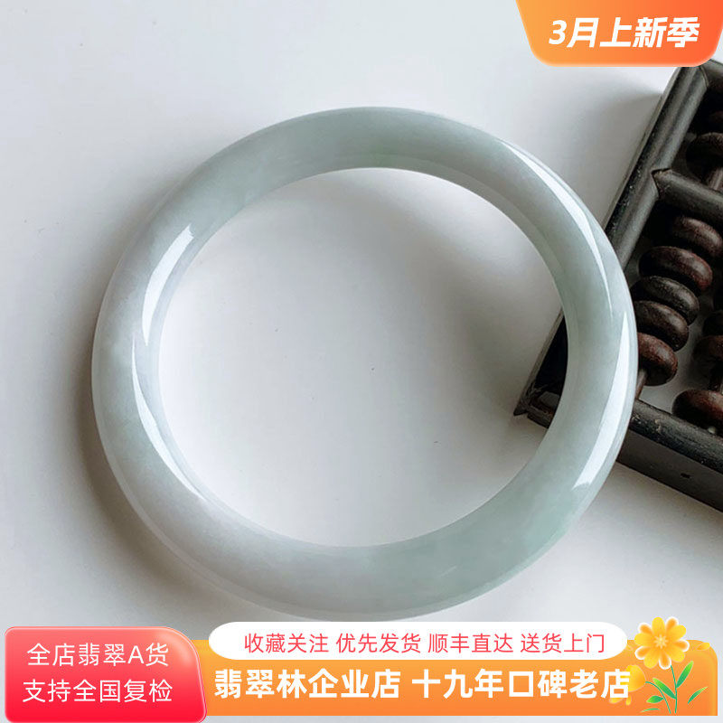 翡翠林 秀气年轻浅绿圆条翡翠手镯54 天然缅甸冰糯种白月光玉镯55
