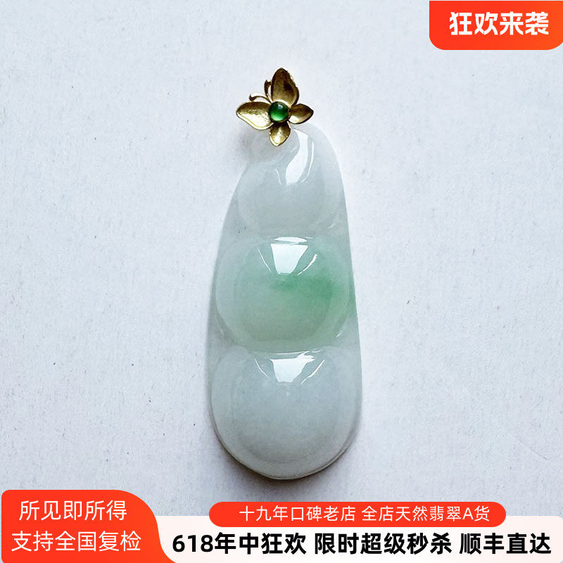 四季发财 冰种阳绿飘花福豆吊坠18k金扣头缅甸天然连中三元玉坠子