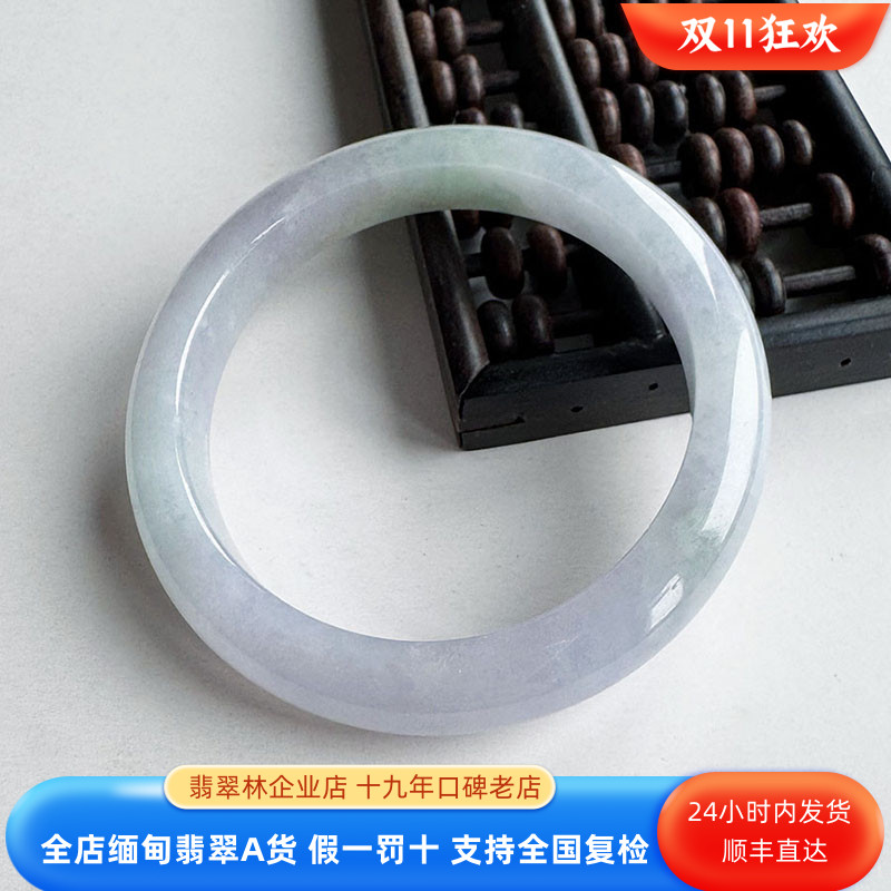 翡翠林 天然缅甸春带彩翡翠手镯55老坑冰种A货紫罗兰飘蓝花玉镯54