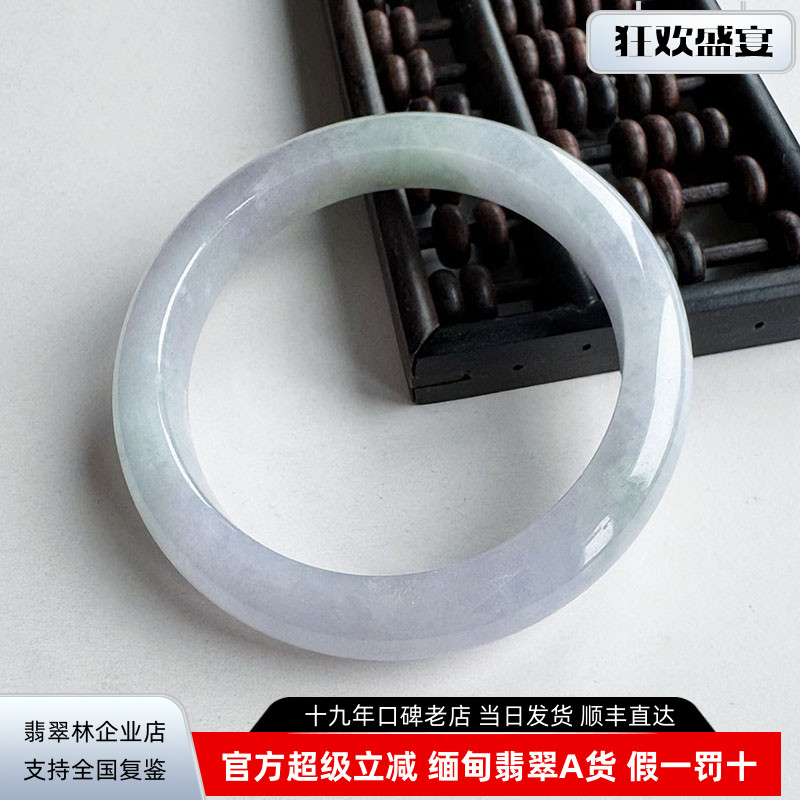 翡翠林 天然缅甸春带彩翡翠手镯55老坑冰种A货紫罗兰飘蓝花玉镯54