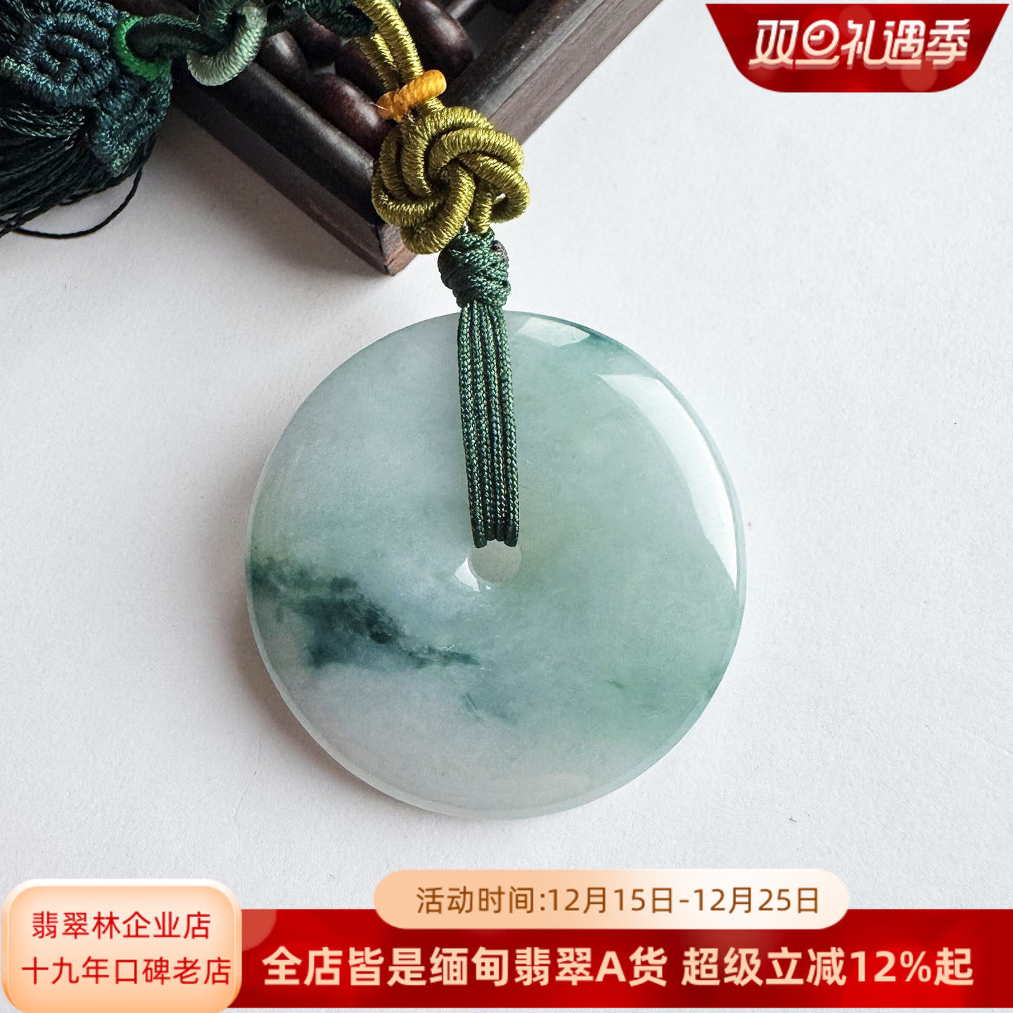 缅甸冰飘蓝花翡翠平安扣车挂吊坠