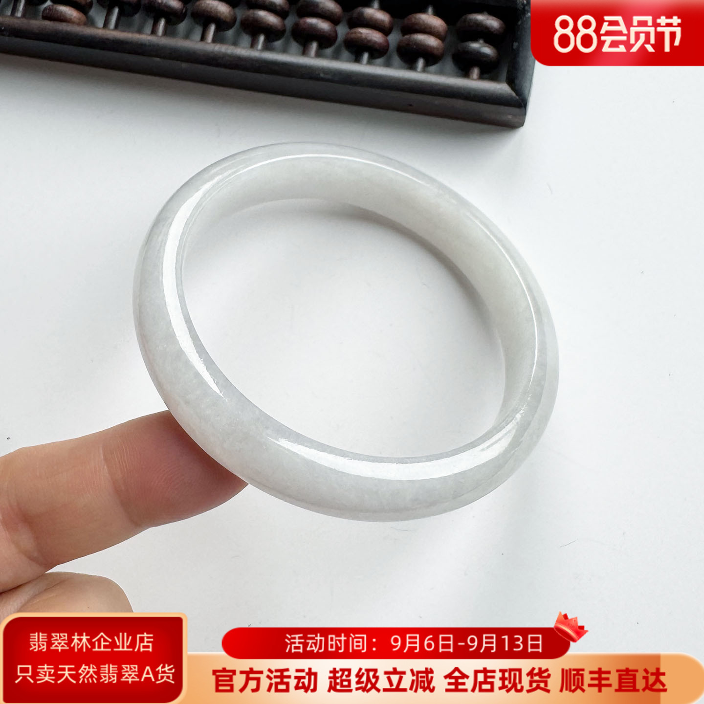 翡翠林 秀气年轻较细缅甸冰种白月光翡翠手镯58天然A货白冰玉镯子