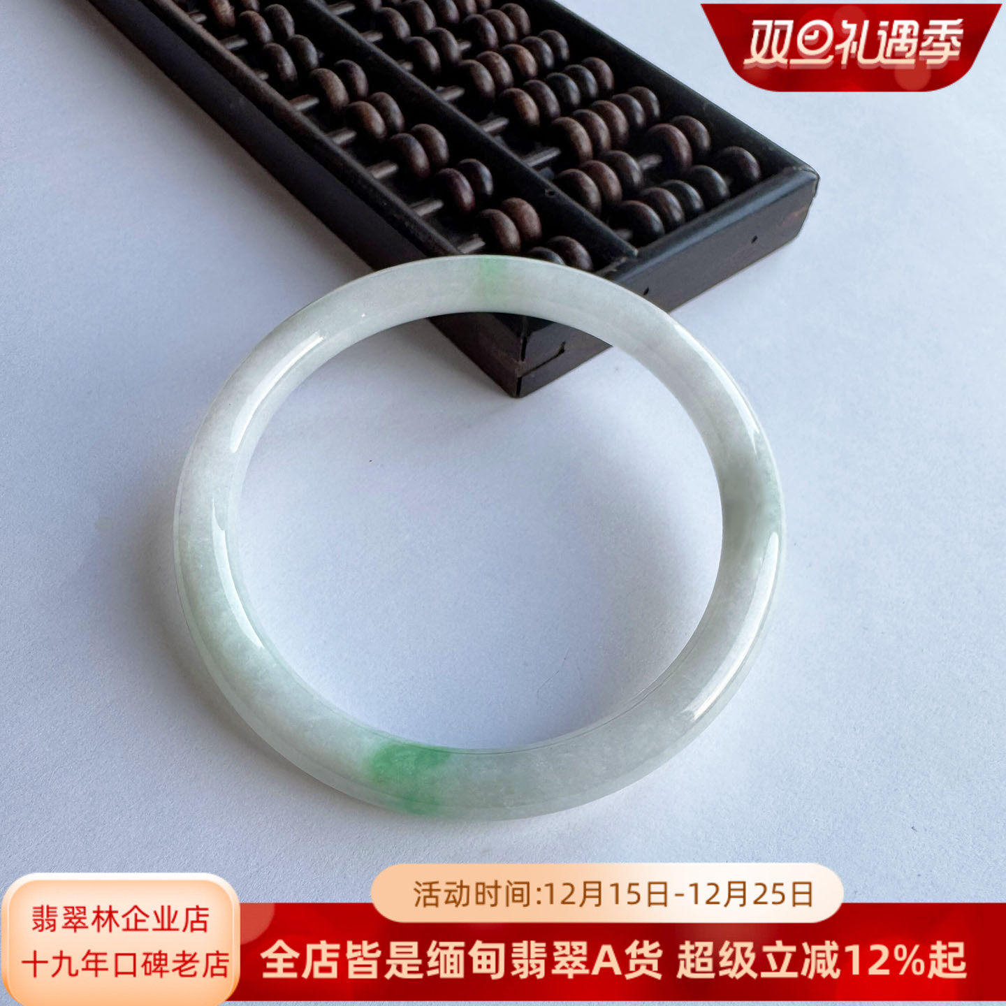 翡翠林秀气年轻阳绿飘花美人镯55