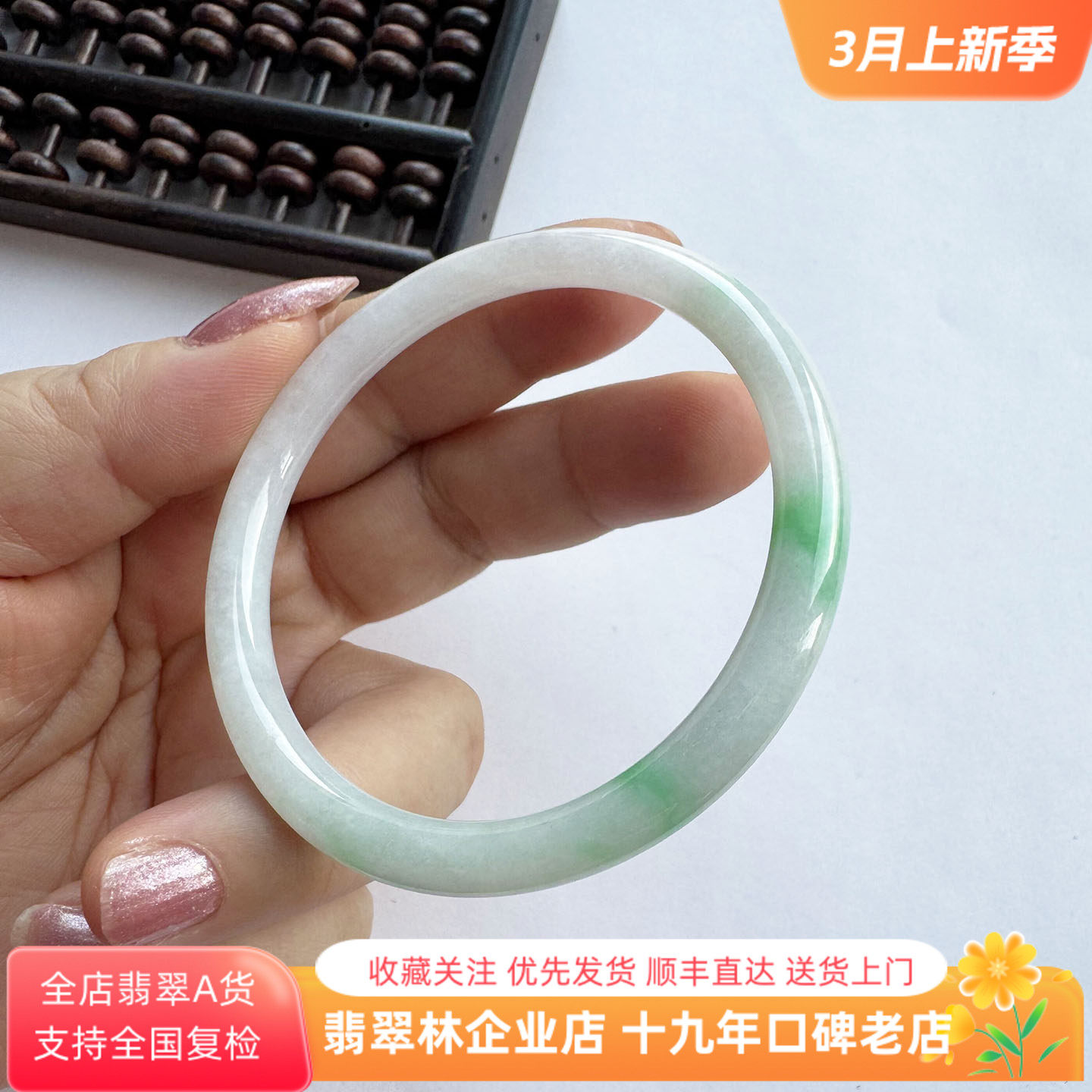 翡翠林细圆条阳绿飘花叮当镯56缅甸天然正品冰糯种玉镯翡翠手镯57