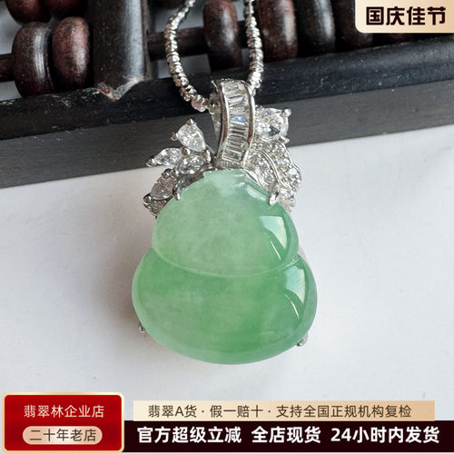 缅甸冰阳绿翡翠葫芦吊坠S925银镶