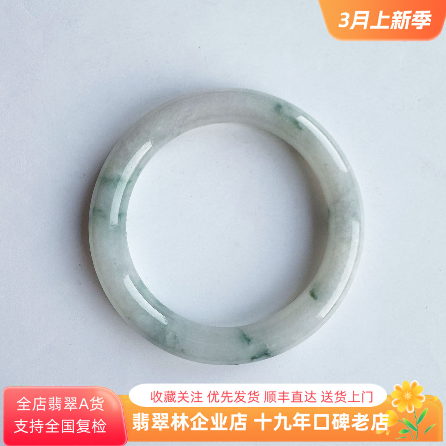 翡翠林 古色古香缅甸老坑飘蓝花圆条翡翠手镯54起胶天然A货玉镯53