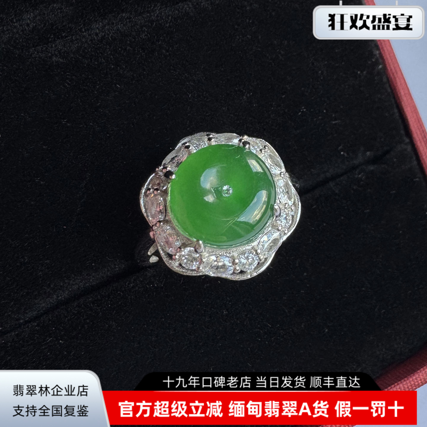 缅甸天然高冰阳绿平安扣翡翠戒指