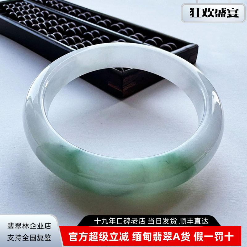 翡翠林 正品缅甸天然翡翠手镯56 高端老坑白底青玉镯子冰种飘蓝花