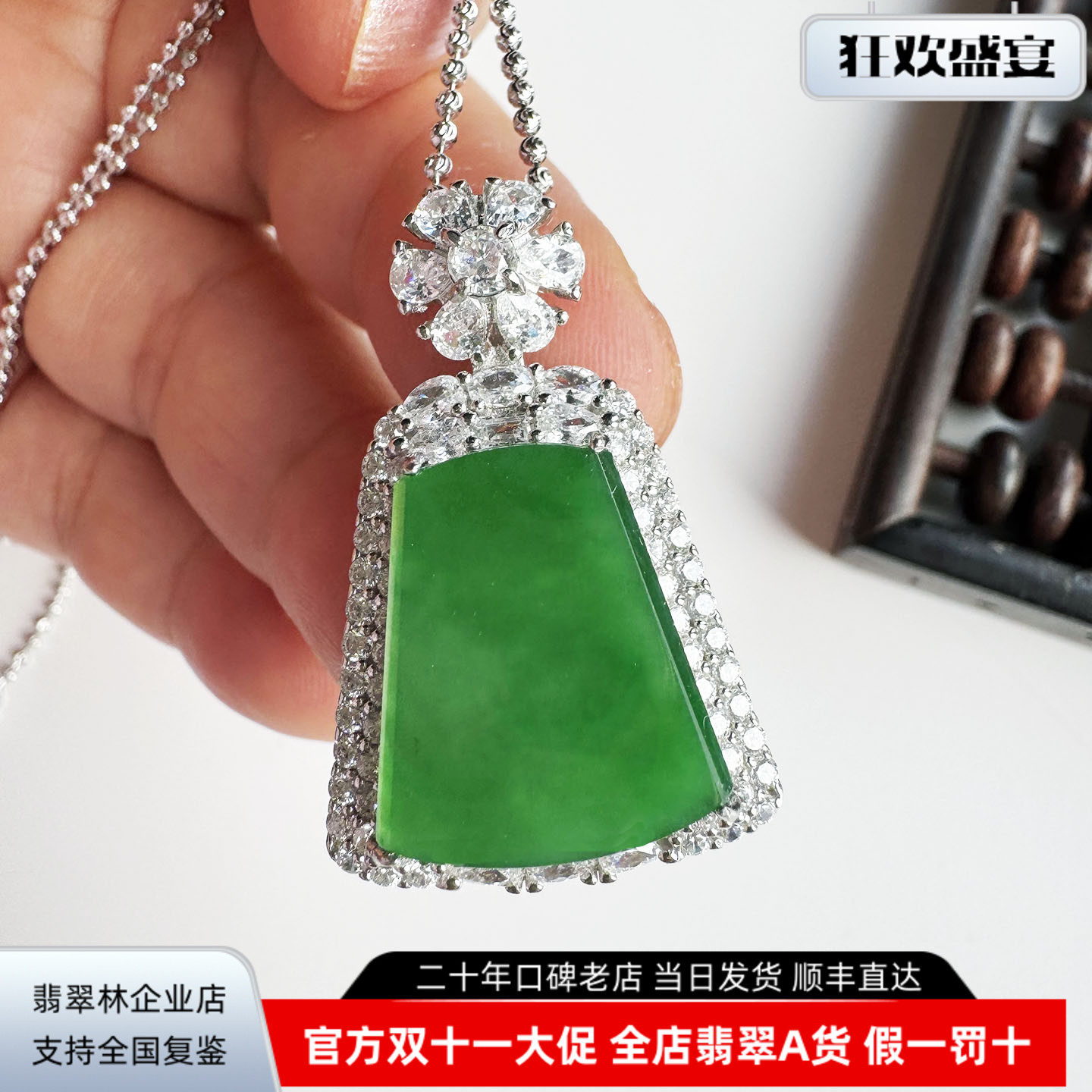大小可选加送银链 满绿冰种辣阳绿翡翠无事牌吊坠天然A货S925银镶