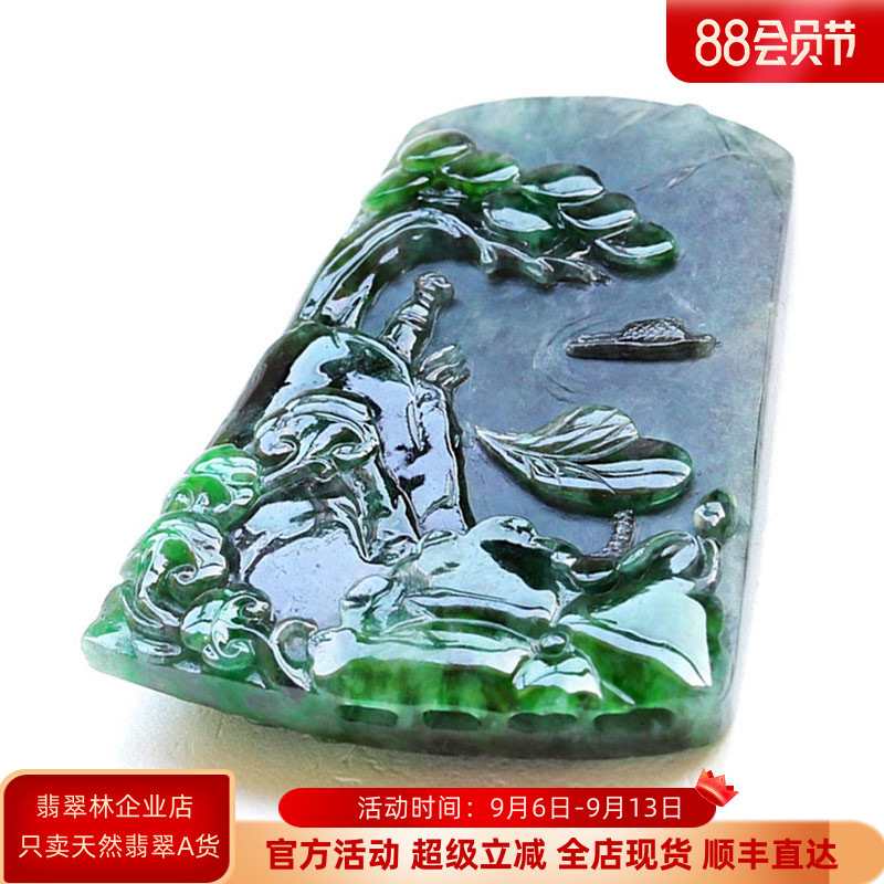 翡翠林 渔舟唱晚 墨绿翡翠山水牌缅甸天然阳绿玉佩冰糯种男士吊坠