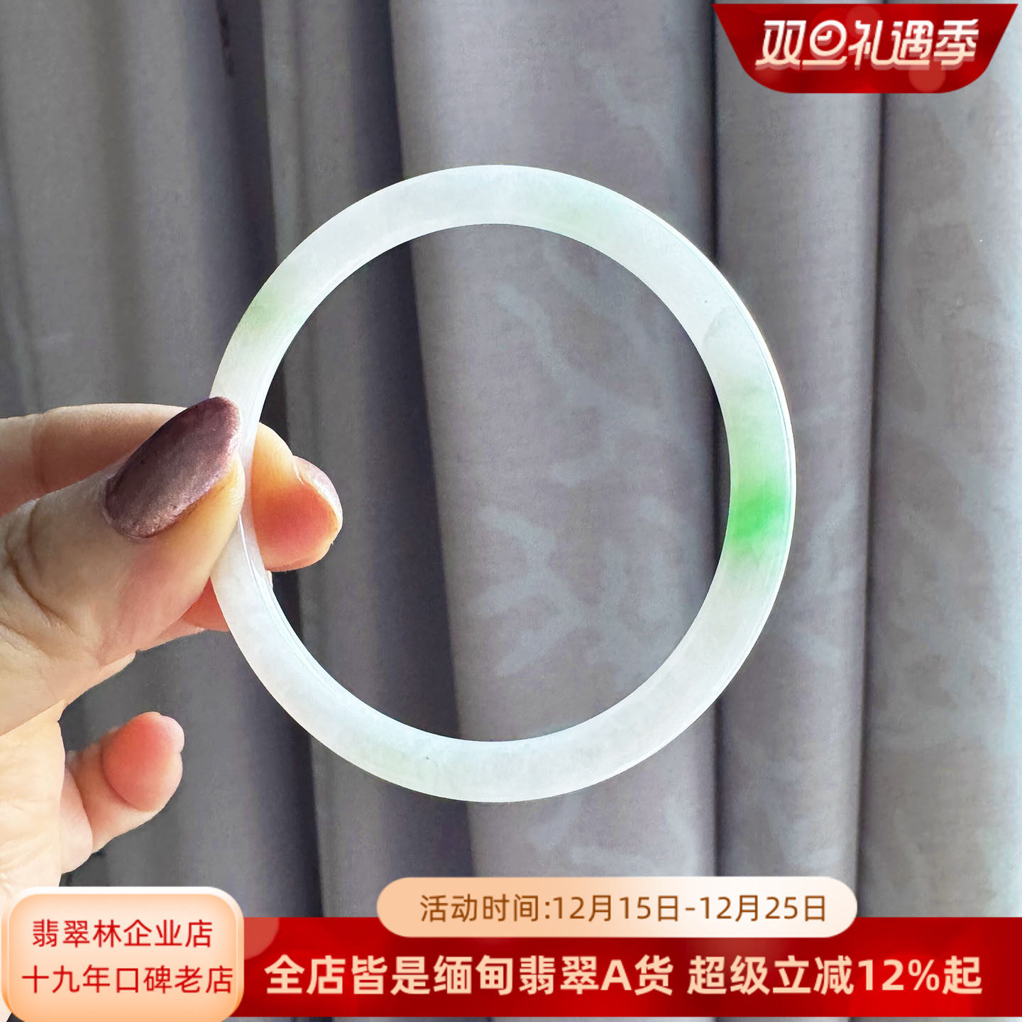 缅甸天然A货阳绿圆条翡翠叮当镯