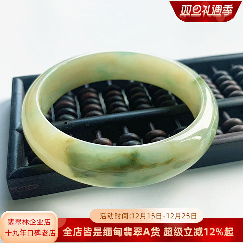 宽边黄绿棕三色冰种翡翠手镯58.8