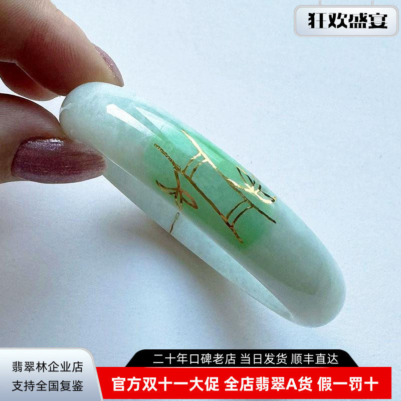翡翠林 24K金镶玉天然阳绿飘花翡翠手镯54缅甸正品冰糯种玉镯子55