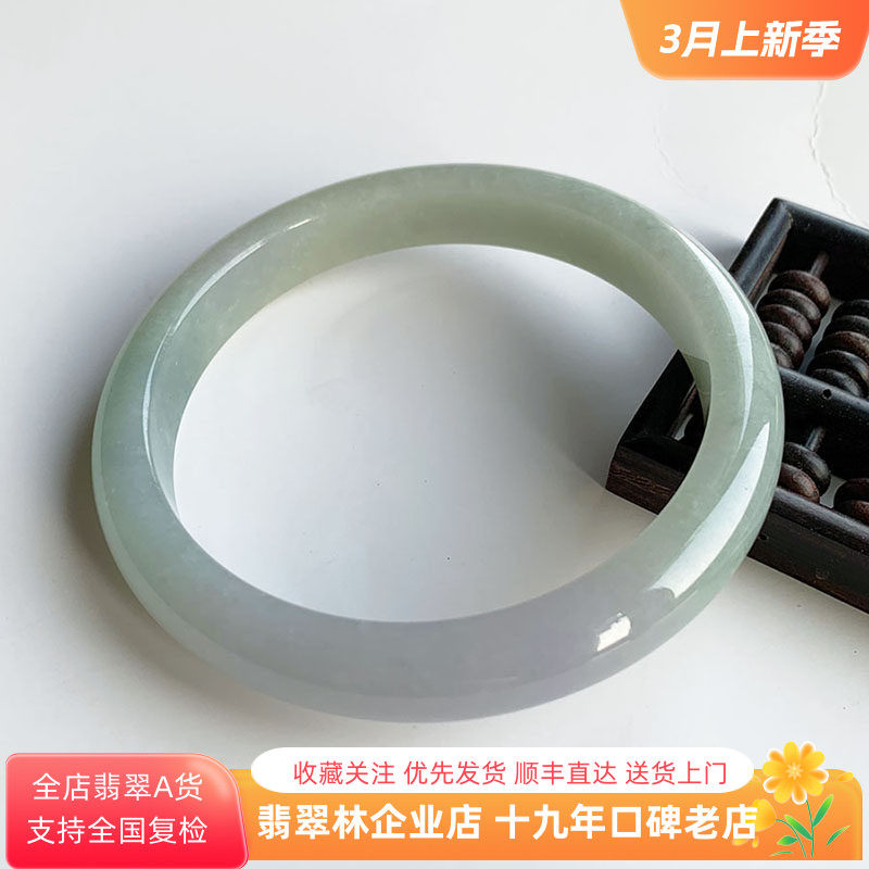 翡翠林 紫罗兰翡翠手镯超大圈口75 缅甸天然淡紫浅绿双色冰种玉镯