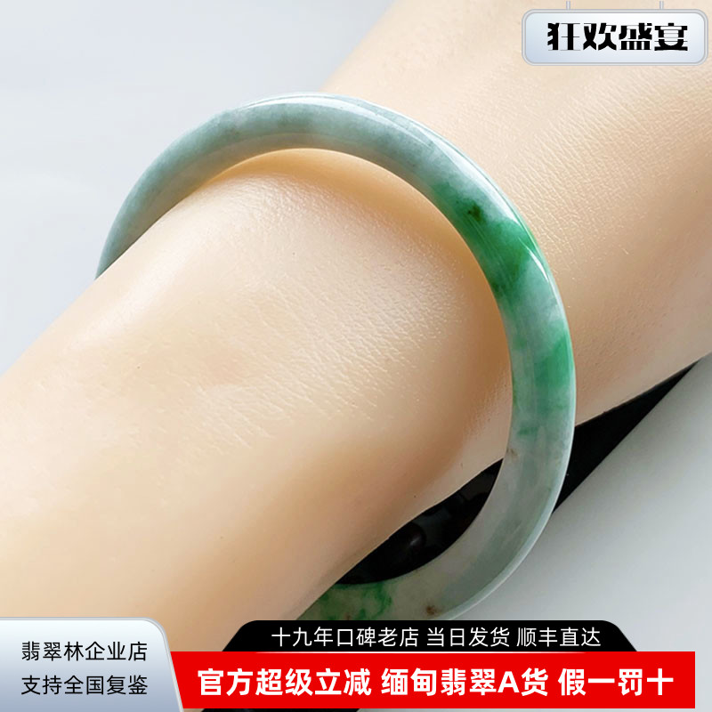 翡翠林细圆条阳绿飘花叮当镯54缅甸天然正品白底青玉镯翡翠手镯53