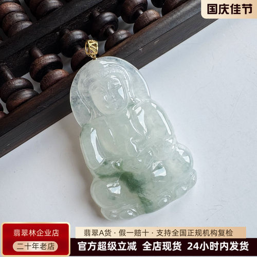 高45mm缅甸冰种飘花翡翠观音吊坠