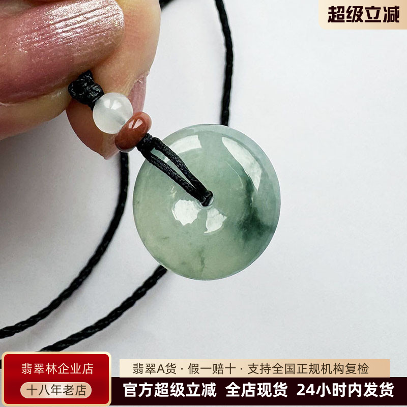 缅甸翡翠小平安扣冰种飘蓝花吊坠