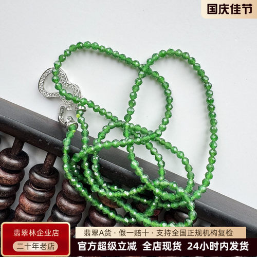 特细2.5mm小米珠辣阳绿翡翠项链